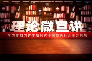 翟晓川：不想让5连败的历史重演 今晚有信心把胜利留在五棵松